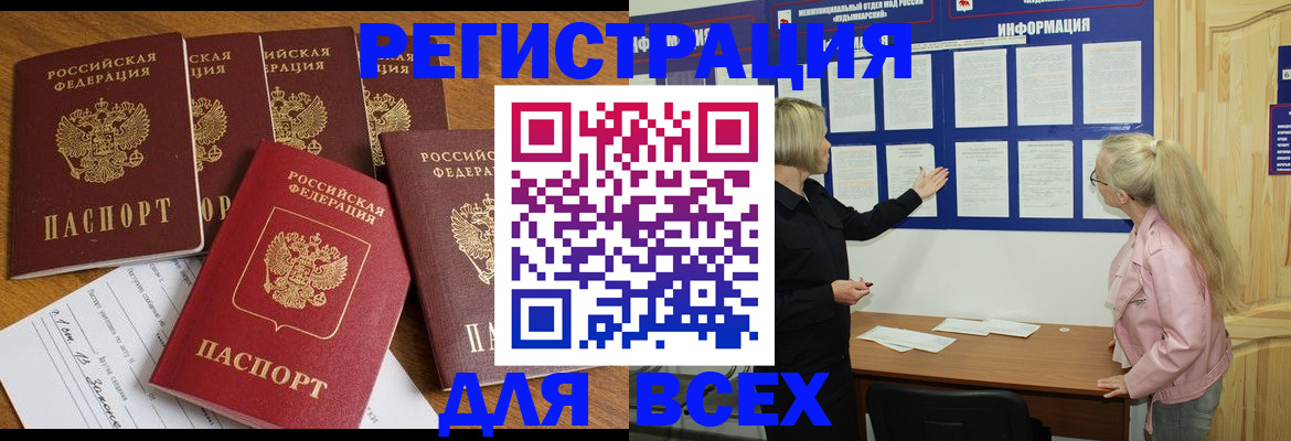 временная регистрация надежно в Заринске