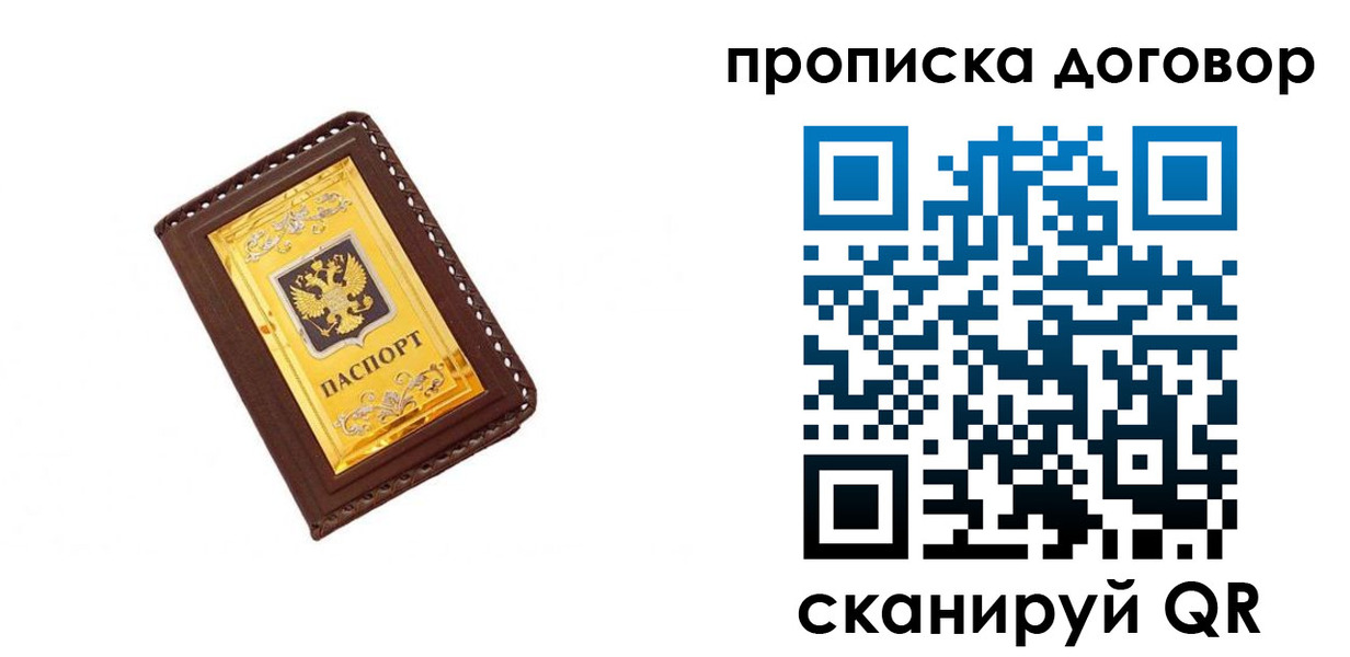 временная регистрация госуслуги в Заринске