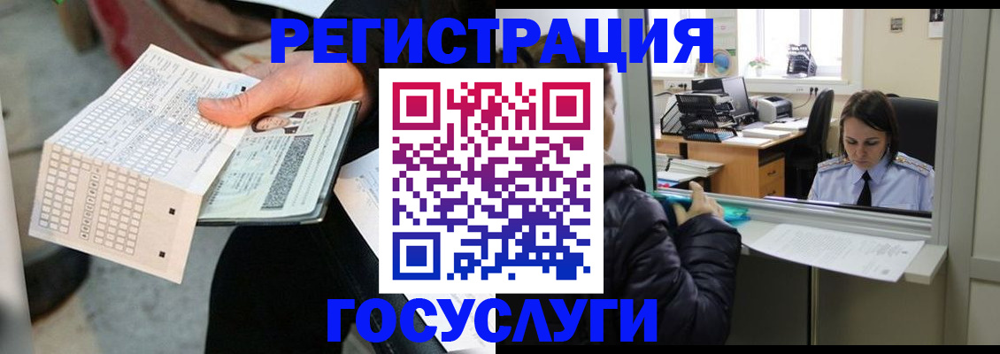 временная регистрация купить в Заринске