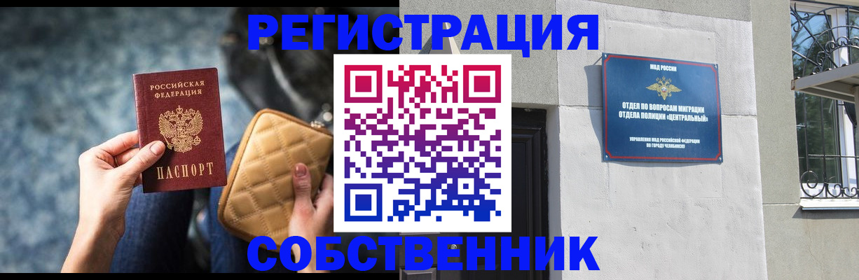 регистрация в Заринске